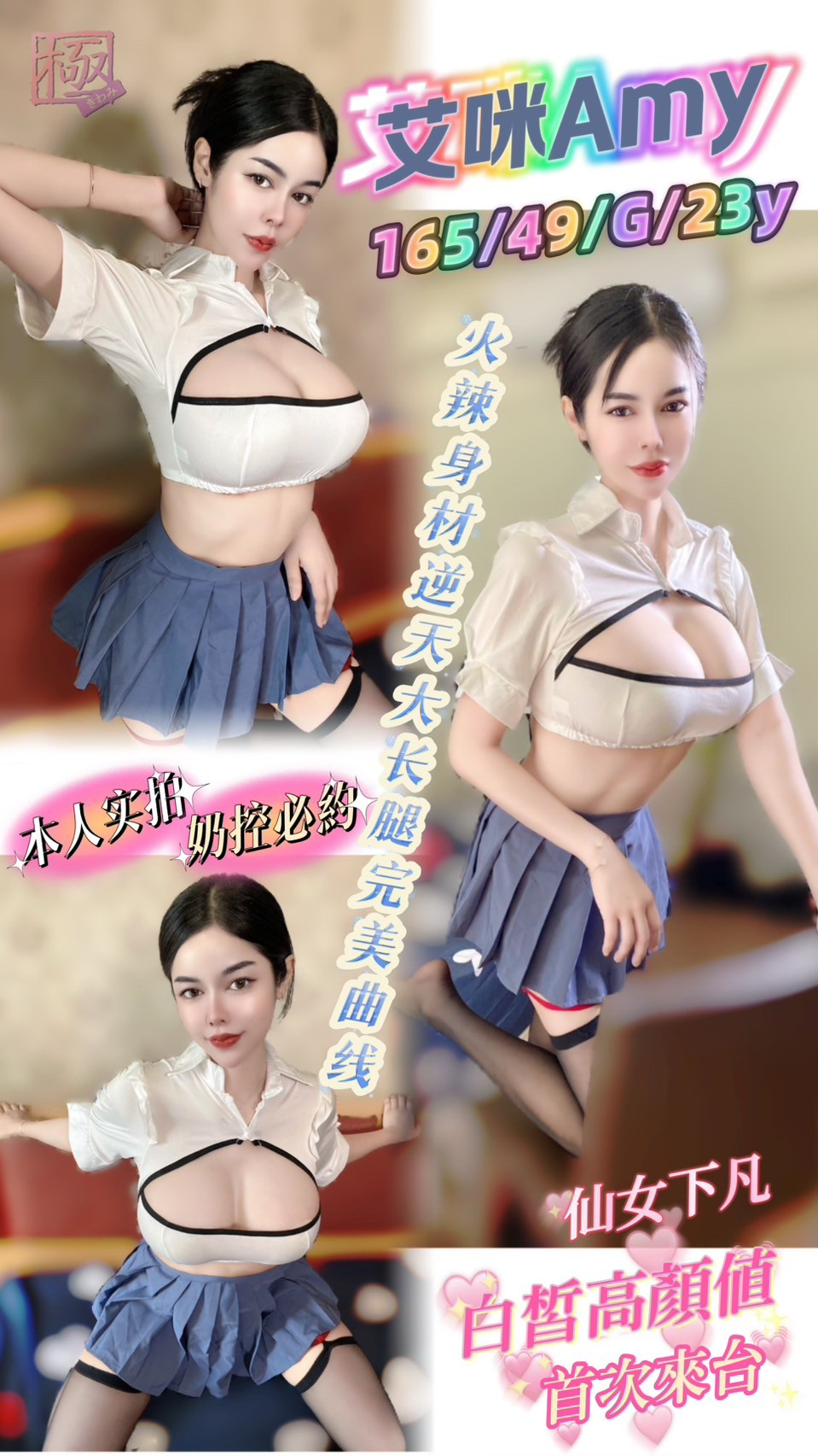 夢七 基隆 大奶妹 28|34E